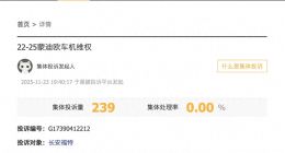 长安福特遭239位车主集体投诉，涉车机卡顿、智能语音不完善