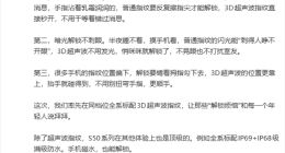 vivo S50系列将搭载第二代3D超声波指纹：同档位机型中率先全系标配