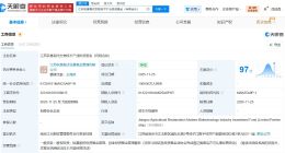 江苏农垦现代生物技术产业投资基金成立 出资额10亿