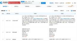 紫金矿业黄金珠宝公司增资至7.3亿 增幅约12%