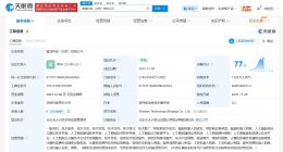 智元机器人入股具身智能公司智身科技