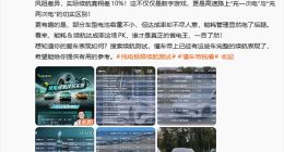 雷军回应极限续航测试：小米汽车表现尤为亮眼