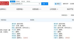 中金资本董事长发生变更 杜鹏飞任中金资本董事长