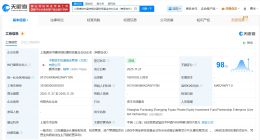 浦东创投集团、中银资产成立私募投资基金 出资额16.67亿