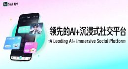 背靠腾讯 Soul再冲击上市 情绪经济光环下的结构性隐忧与合规挑战