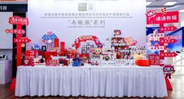 中国联通“马墩墩”文创产品在京首发