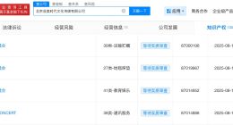 华晨宇演唱会主办方已注册演唱会商标 火星演唱会已被申请注册为商标