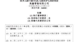 沈辉辞任高鑫零售CEO 原盒马鲜生CEO李卫平接任