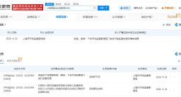 上海绿捷被列入黑名单 上海绿捷被吊销执照