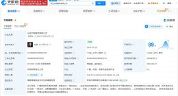 赵薇关联公司成老赖 赵薇关联公司未履行9801元案款成老赖