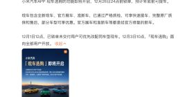 TechWeb微晚报：外卖大战6个月烧掉近800亿元, 小米汽车将开放“现车选购”