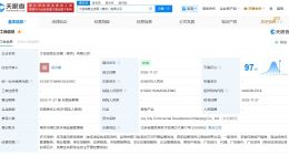 大悦城商业发展南京公司成立 注册资本9亿