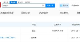 张蕊已和张继科母亲合开公司 张蕊为张继科母亲合资公司的实控人