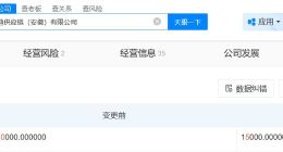 库迪咖啡旗下安徽供应链公司增资至1.5亿美元 增幅50%
