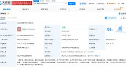 佛塑科技等成立新材料公司 注册资本7500万