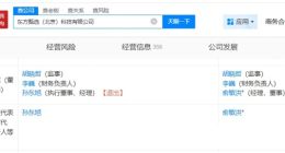 俞敏洪成东方甄选法定代表人 东方甄选新增外卖业务