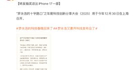 罗永浩的“大事件”官宣了