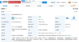轻舟智航在芜湖成立新科技公司 注册资本1亿