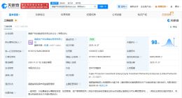 福建产投启航股权投资合伙企业登记成立 出资额15亿