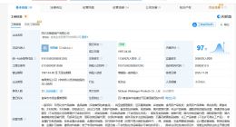 五粮液物产公司增资至11.34亿 增幅约29%