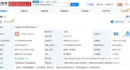 天津临港产融发展集团增资至20.95亿 增幅约45%