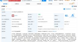 长沙市低空产业发展公司成立 注册资本2亿