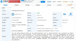 贵州燃气在贵阳成立新公司 注册资本3亿