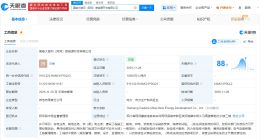 国能大渡河等在阿坝成立新能源开发公司 注册资本1亿