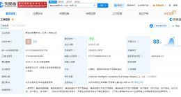 寒武纪在北京成立智算科技公司 注册资本1亿