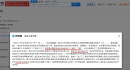 虞书欣父亲民间借贷纠纷案将开庭 虞丕杰起诉矿业公司案本周开庭