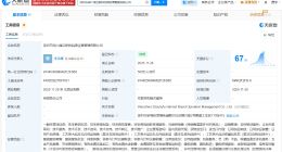 周六福等在深圳成立互联网品牌运营管理公司 注册资本500万
