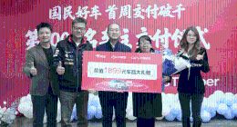 “国民好车”埃安UT super首周完成千台交付