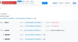 郑爽电视剧出品方被限消 郑爽绝密者出品方被限消
