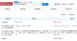 武汉创新投资集团增资至13亿 增幅约333%