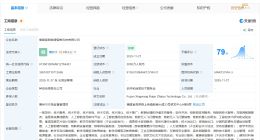 星网锐捷等成立智教科技公司 注册资本3000万