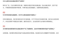小米汽车回应新车运输损伤问题： 不达标将主动告知用户