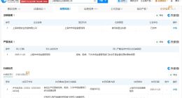 上海绿捷因被吊销执照拟注销 上海绿捷新增注销备案信息