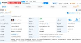 中国中化旗下投资公司增资至93.82亿 增幅约9%