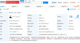 腾讯电视剧官号关联公司涉多起纠纷 揭秘腾讯电视剧官号关联公司