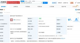 福州市金投产业投资公司成立 注册资本8亿