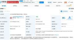 北京京国创智算并购基金登记成立 出资额300亿