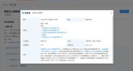 杨紫诉多方侵权二审案件审理终结 杨紫维权案件审理终结