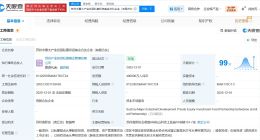 苏州市重大产业发展私募投资基金登记成立 出资额40亿