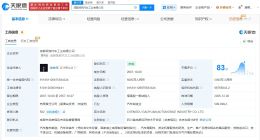 成都高原汽车公司更名为领克汽车工业