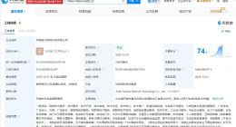 哈啰在济南成立网络科技新公司 注册资本200万美元