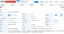 泰鸿万立在天津成立汽车零部件公司 注册资本1亿