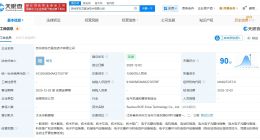 京东方、埃斯顿在苏州成立驱动技术公司 注册资本1.5亿