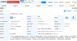 立讯精密等在昆山成立智能装备公司 注册资本19.81亿