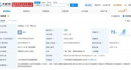 华策影视在广东成立新公司 注册资本1000万