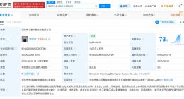 揭秘桃黑黑关联MCN公司 桃黑黑关联MCN公司经营异常